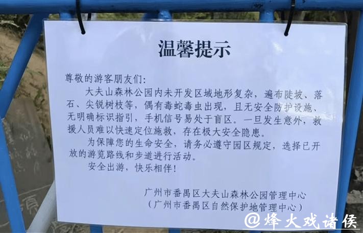 徒步爱好者注意 马年“画马”路线因安全隐患被紧急叫停 徒步爱好者注意 马年“画马”路线因安全隐患被紧急叫停