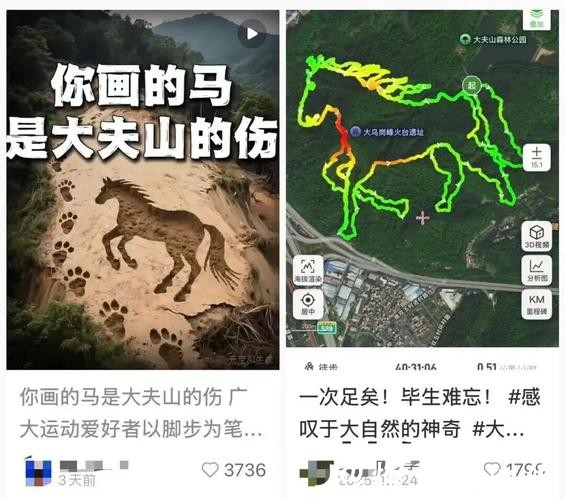 徒步爱好者注意 马年“画马”路线因安全隐患被紧急叫停 徒步爱好者注意 马年“画马”路线因安全隐患被紧急叫停