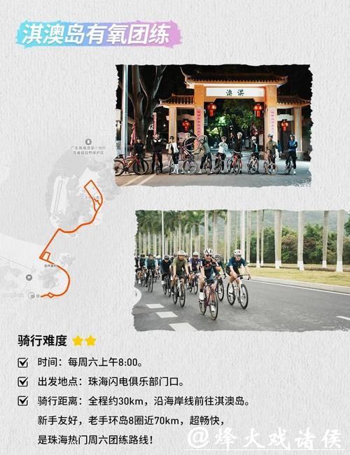 珠海:浪漫活力的骑行之城|探寻广东21城体育性格 珠海:浪漫活力的骑行之城|探寻广东21城体育性格