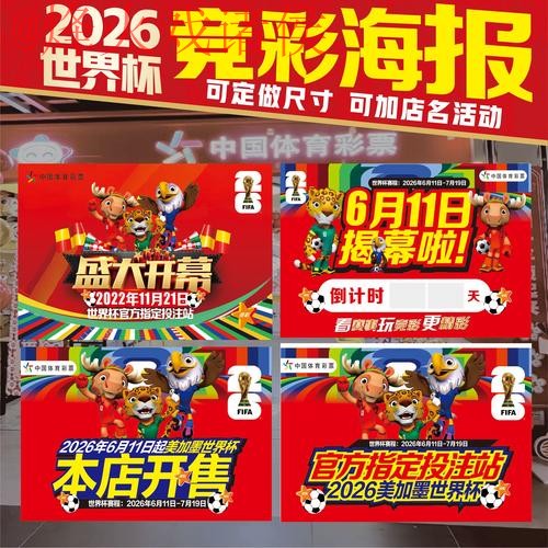 全面解析2026世界杯投注在线最新网址的优势与风险