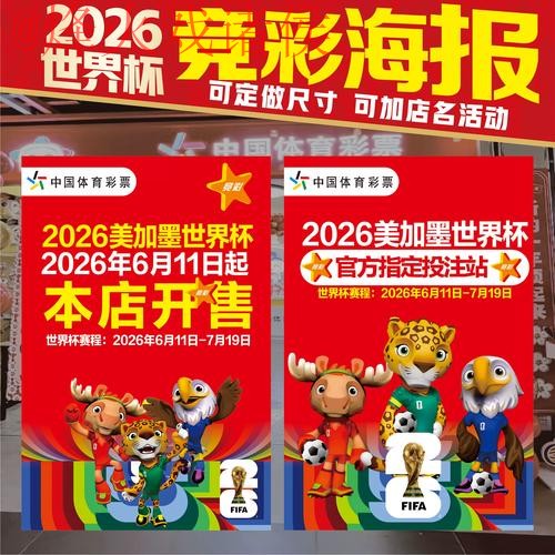 全面解析世界杯投注入口：安全与策略指南